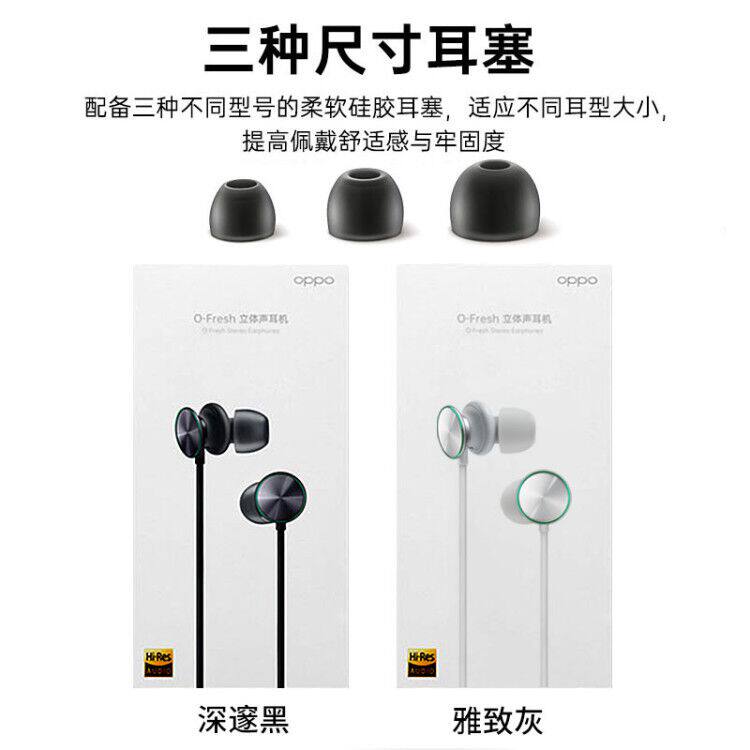 OPPO原装有线耳机Type-C圆口接口Findx Reno10 9 8 7 6 5有线耳机