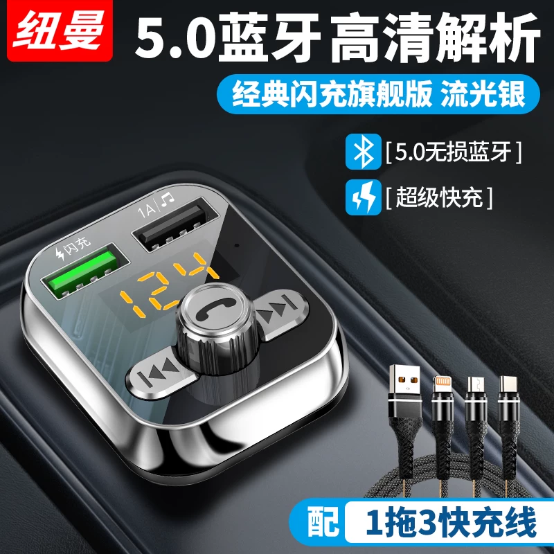 Зажигалка Newman для автомобиля, зарядное устройство, Bluetooth, MP3