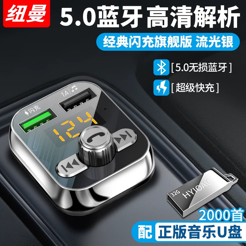 Зажигалка Newman для автомобиля, зарядное устройство, Bluetooth, MP3