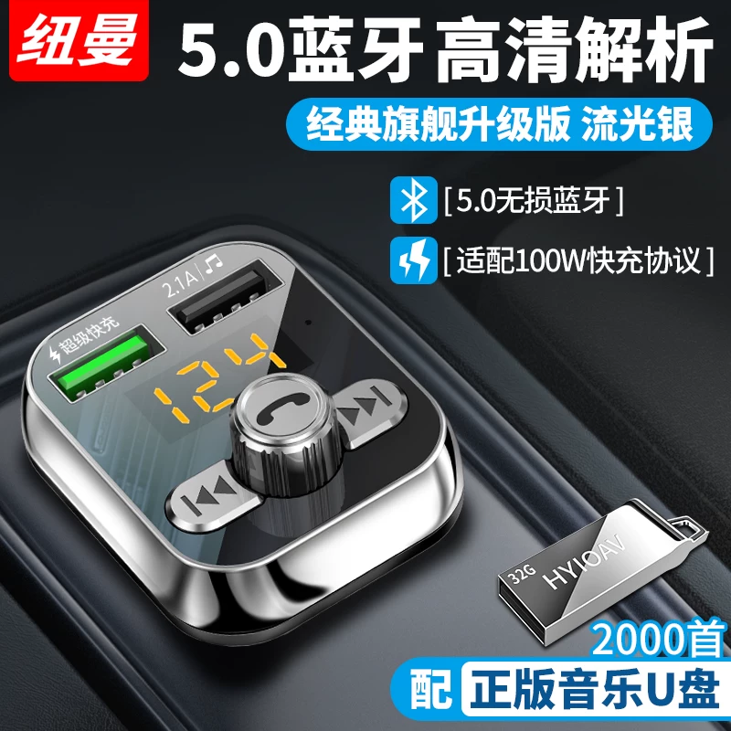 Зажигалка Newman для автомобиля, зарядное устройство, Bluetooth, MP3