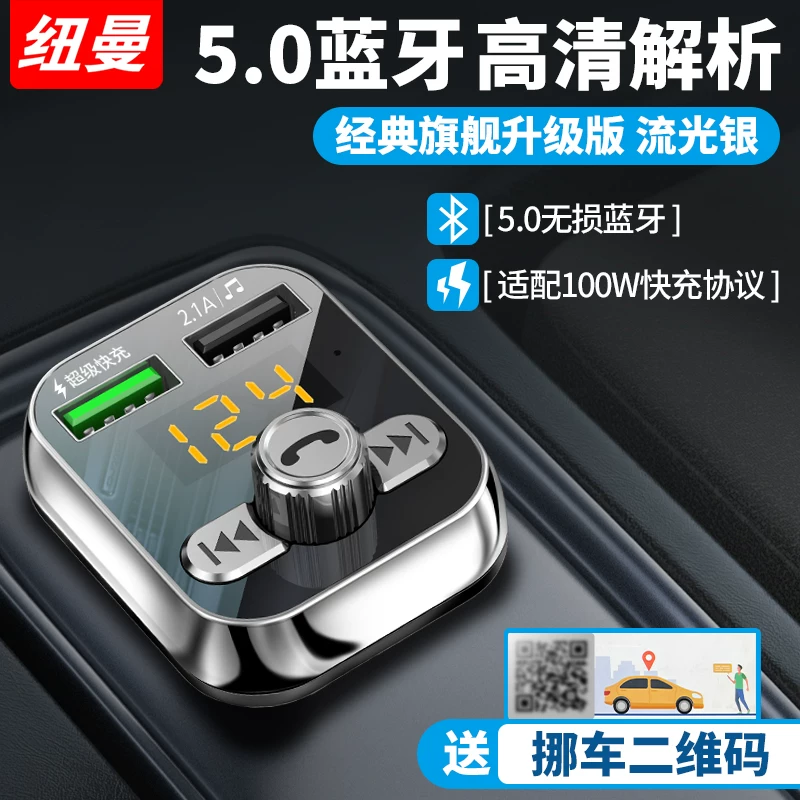 Зажигалка Newman для автомобиля, зарядное устройство, Bluetooth, MP3