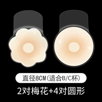 [TIRA 8CM-Model Size] 2 пары сливы +4 пары круглых [подходящих для чашки B_C]