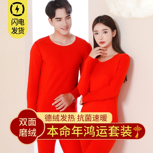 Оберег на день рождения, красный бархатный чай улун Да Хун Пао, удерживающее тепло нижнее белье, комплект подходит для мужчин и женщин, термобелье, хлопковый зимний свитер