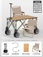 [Светлый пут] Сбор модели-бейдж+легкий алюминиевый деревянный зерновой таблица+2 большие бежевые стулья