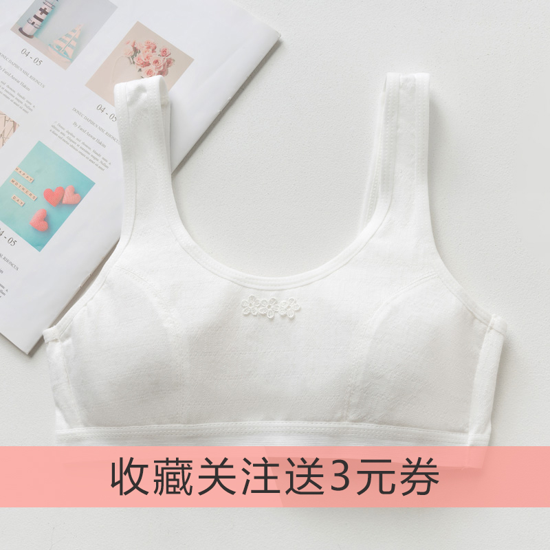 Magic Wei vest female student junior high school girl bra development ...