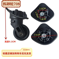 Новичок разобрать 708 колеса два