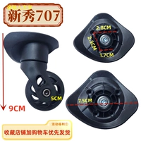 Новичок 707 два в одном раунде