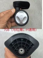 706 черные два