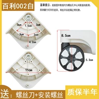 Бейли 002 белые два