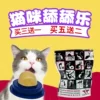 Товары от 三生缘宠物用品店