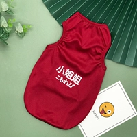 Младшая сестра