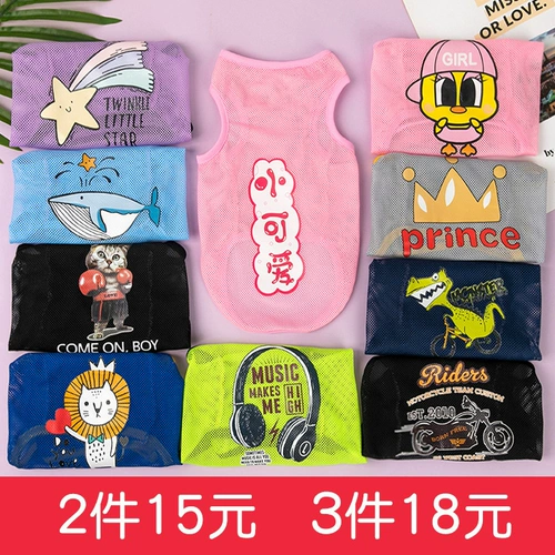 ДОБАВИНКА Тедди лето тонкая питомец маленькая собака Корки Баргир Фа Ду Вест Сюенари щенки