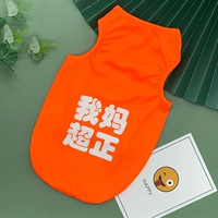 Оранжевый красный