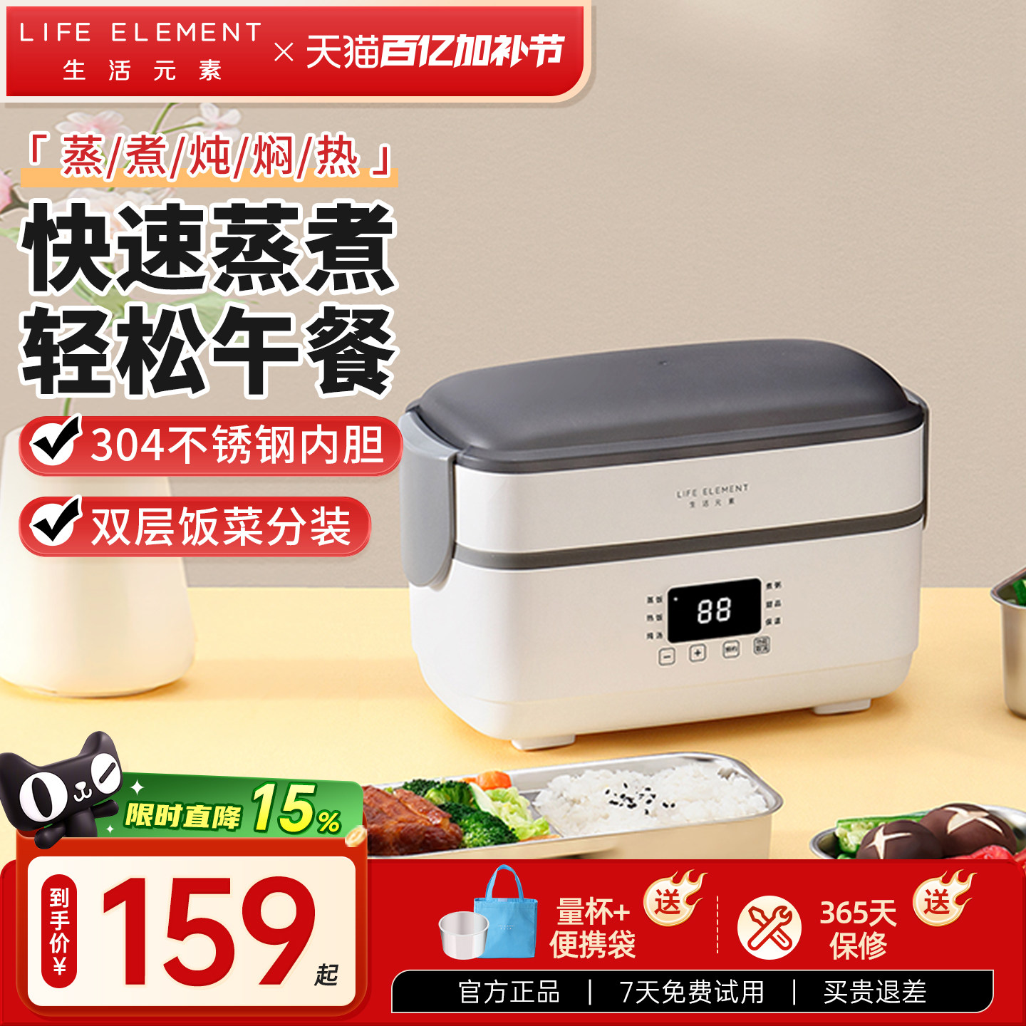 生活元素电热饭盒插电保温办公室加热自热带饭上班族饭盒热饭神器 - 淘宝联盟商品