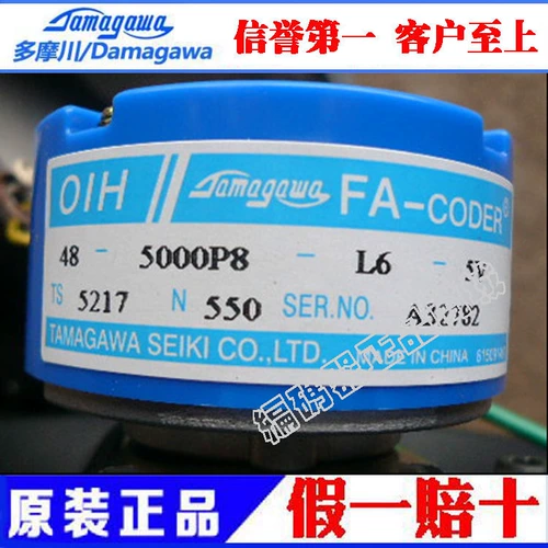 Новый оригинальный энкодер Tomodawa OIH48-5000P8-L6-5V TS5217N550