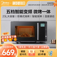 Микроволновая печь Midea, паровая печь, встроенная новая домашняя умная маленькая плоская панель, стерилизация, преобразование частоты, микро-выпечка PC23M6W