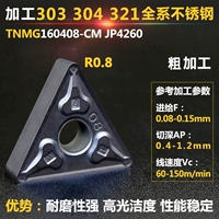 TNMG160408 Обработка нержавеющей стали