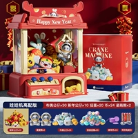 [Супер большая новогодняя подарочная коробка] Отправить 2 звездной лиги медведь+10 новогодней куклы +30 куклы+20 гача+24 монеты