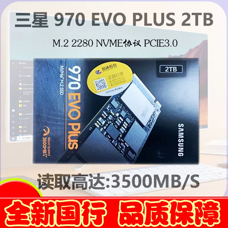 Samsung/三星970 EVO PLUS 2T 2TB M.2 2280 Nvme SSD固态硬盘- Taobao