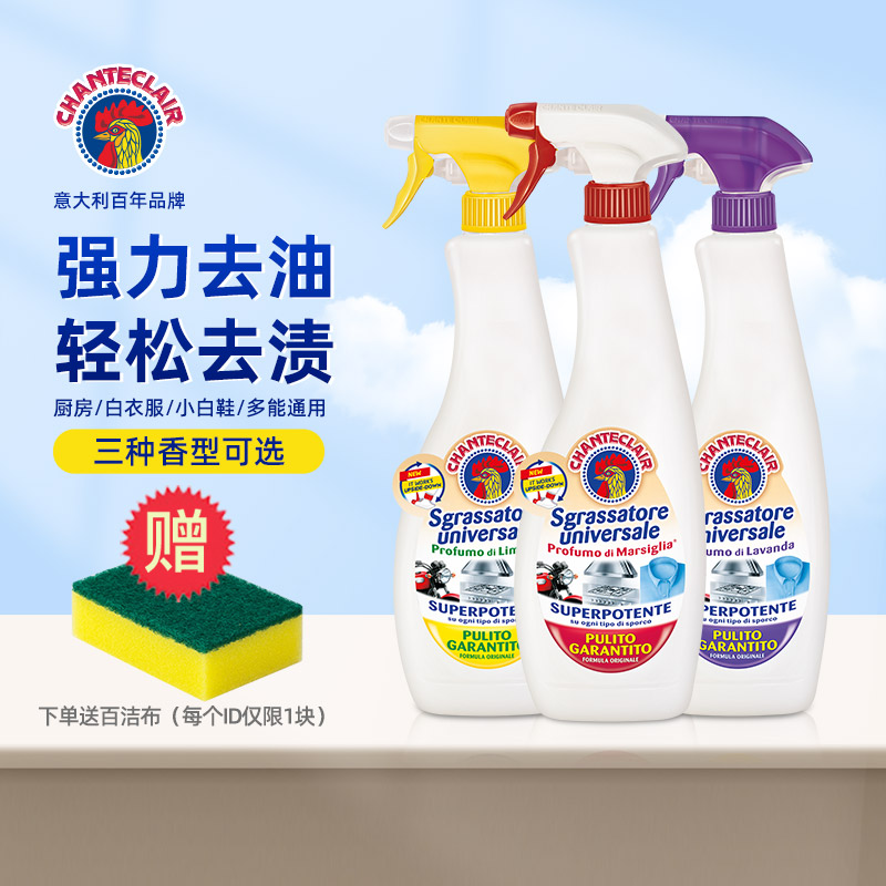 不刺鼻 不伤手 气味清新