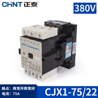 CJX1-75/22  380V