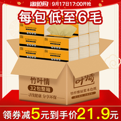 原色整箱批发餐巾纸抽家庭装卫生纸