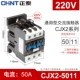 CJX2-5011-220V