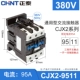 CJX2-9511-380V