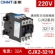 CJX2-3210-220V