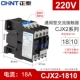 CJX2-1810-220V