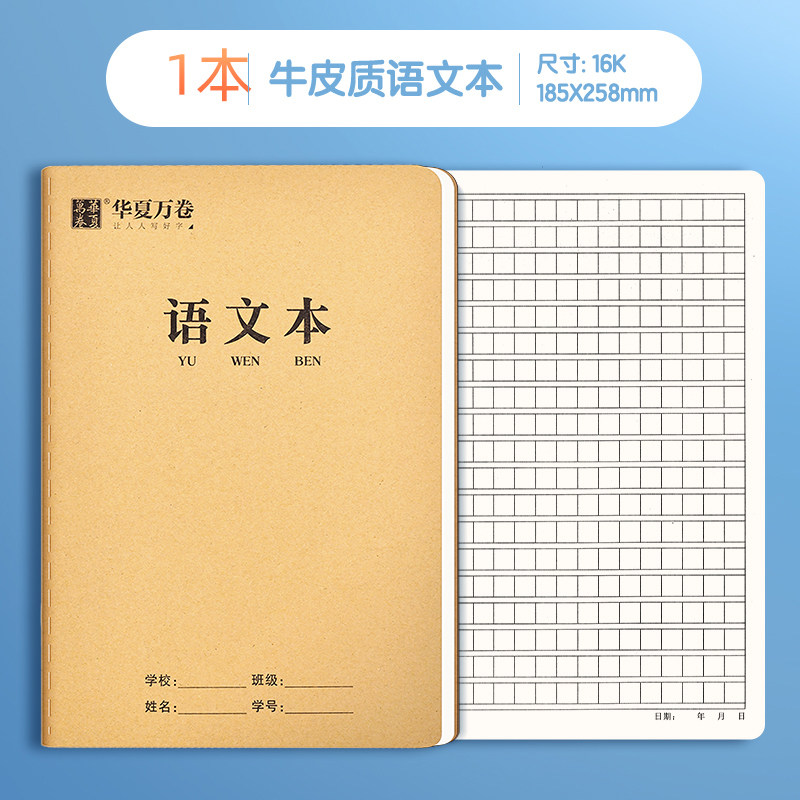 【2026秋季新版】外研版三年级上册英语字帖国标体四年级点阵英语同步小学生三四年级外研版英语练字帖