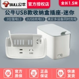 Bull Herese Box Socket, штепсельный штекер Plus Plus -IN Plug -In скрытая скрытая проводная плата Creative Power Power Pult