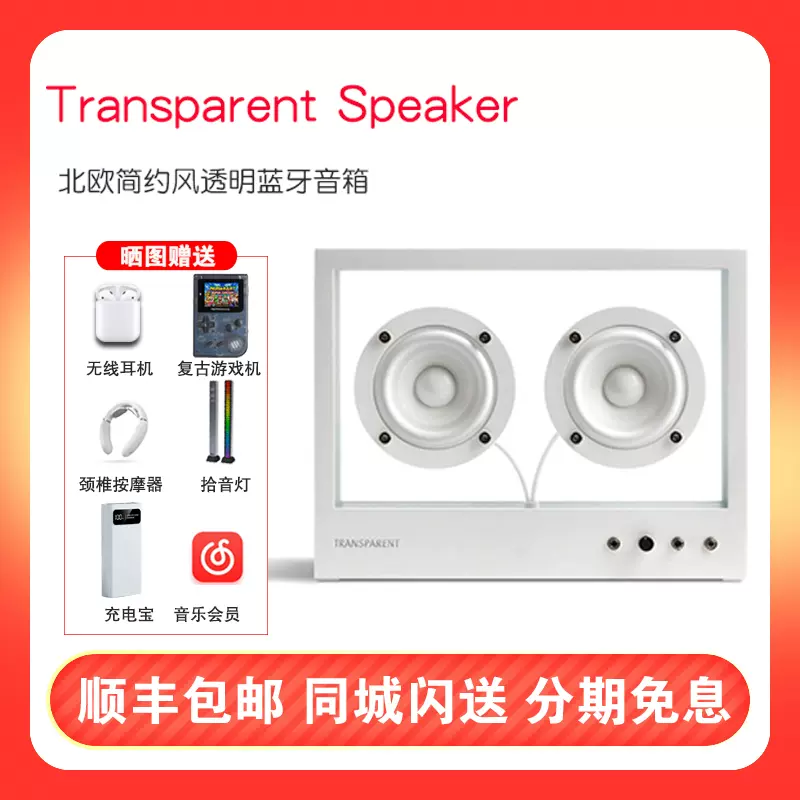 Transparent Light Speaker 戶外野營可攜式藍牙音箱提燈音響露營