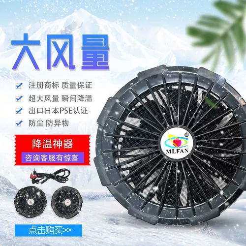 Бесколлекторный большой дорожный охлаждающий вентилятор с зарядкой с аксессуарами