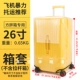 [【37分运动款】套头26寸 暴力托运用]