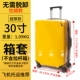 [【55分超厚免拆】30寸 暴力托运用]