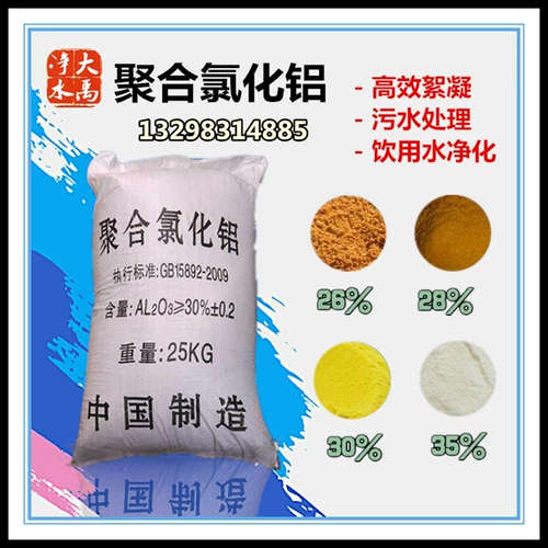 Полиэтиленовый алюминий хлорид пакте