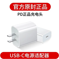 20 Вт USB-C зарядная головка