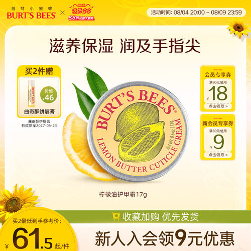 强韧修护 爱不释手