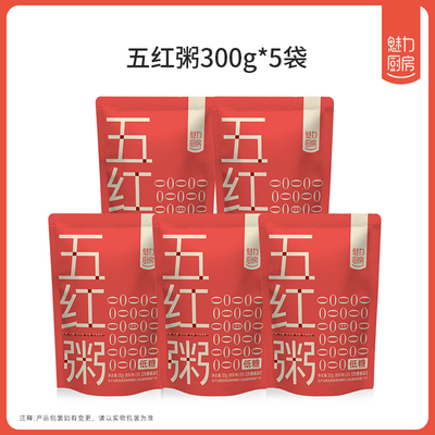 【开袋即食】魅力厨房五红粥5袋