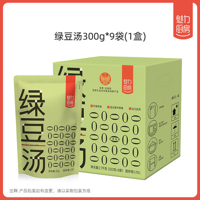 魅力厨房绿豆汤0添加剂