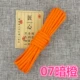Оранжевый, 10м