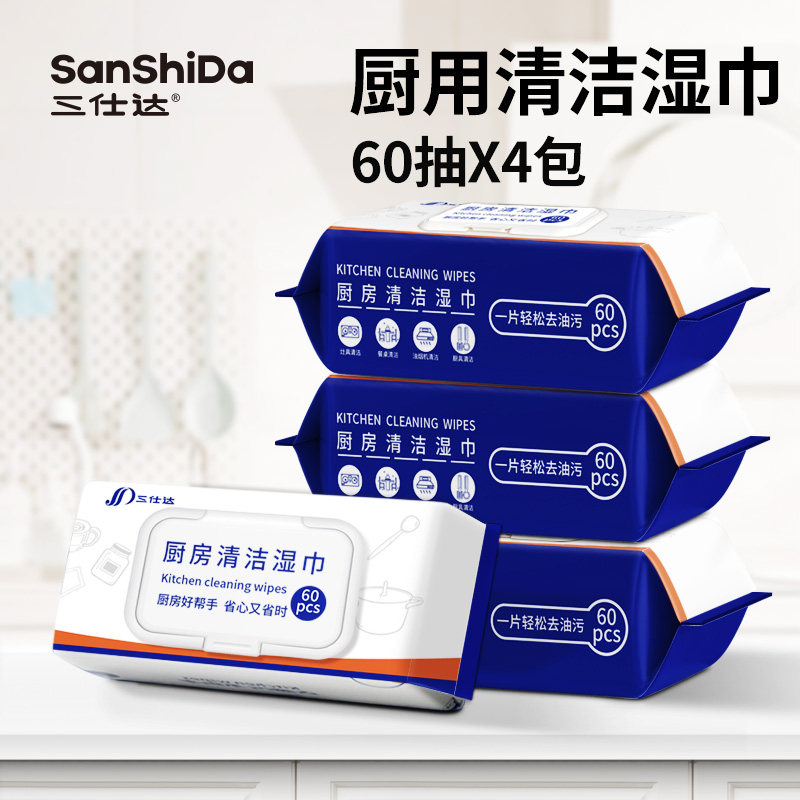 【4包】三仕达厨房湿巾
