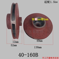 40-160B(138*49*16)