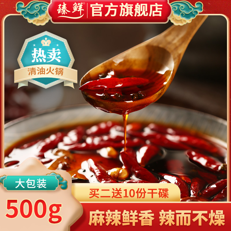 全型手工 厂家直营 川味火锅