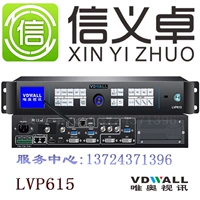 Wei AO Video LVP615 Видеопроцессор светодиод с полным -колорным дисплеем с Lingxing Rain Nova отправлена