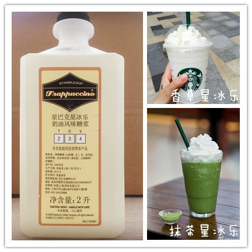 Горячая звезда звезда бингл сироп Starbucks магазин специальные материалы ванильная матча молоко аромат