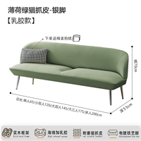 [Latex Model] Mint Green Cat Grab Skin-Slver Foot