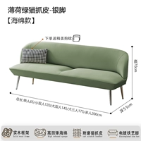 [Губчатая модель] Мята зеленая кошачь