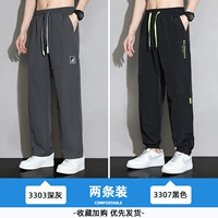 3303 Deep Grey+3307 Black